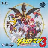 Kaizou Choujin Shubibinman 3: Ikai no Princess (NEC PC Engine CD)